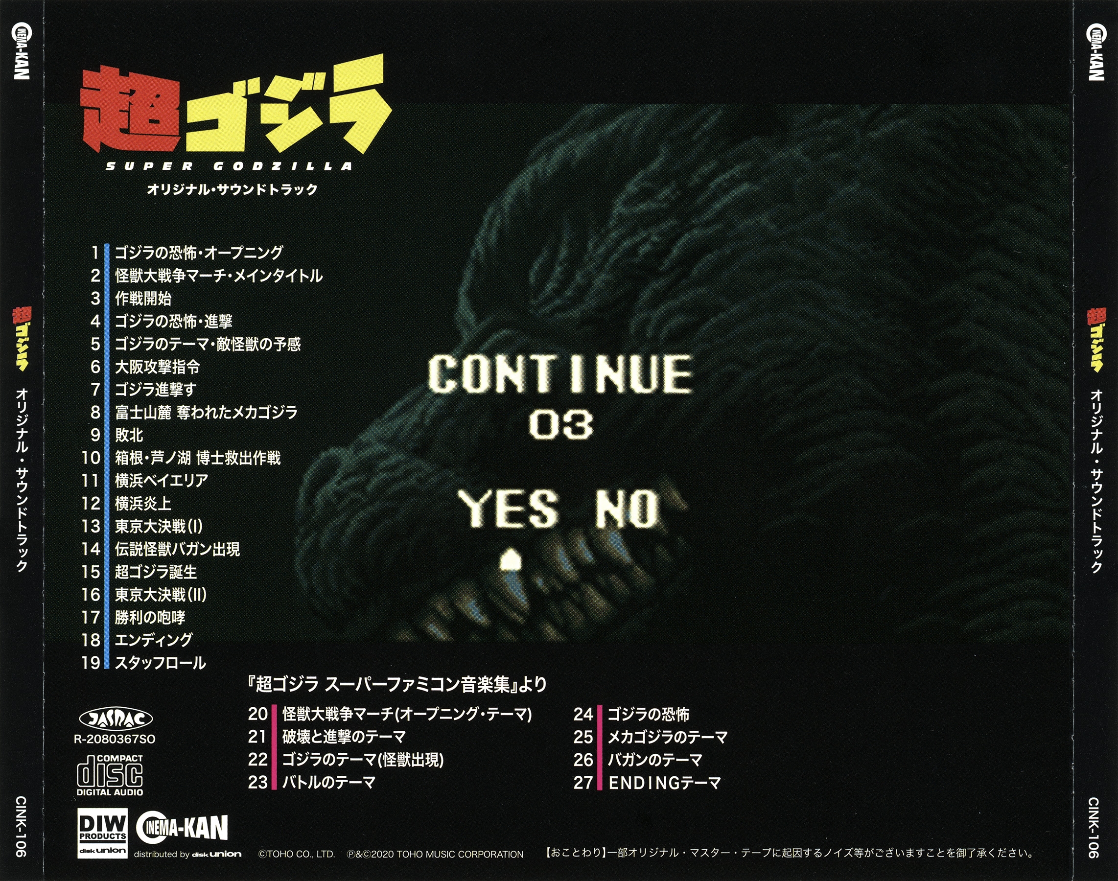 Super Godzilla Original Soundtrack (2020) MP3 - Download Super